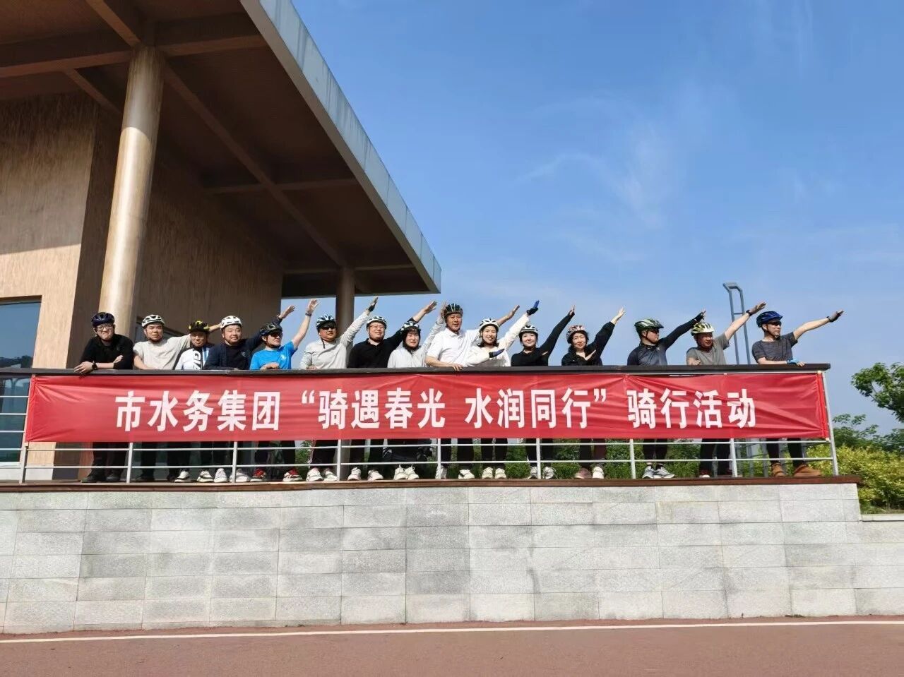 水務(wù)集團(tuán)開(kāi)展“騎遇春光 水潤(rùn)同行”春日騎行活動(dòng)